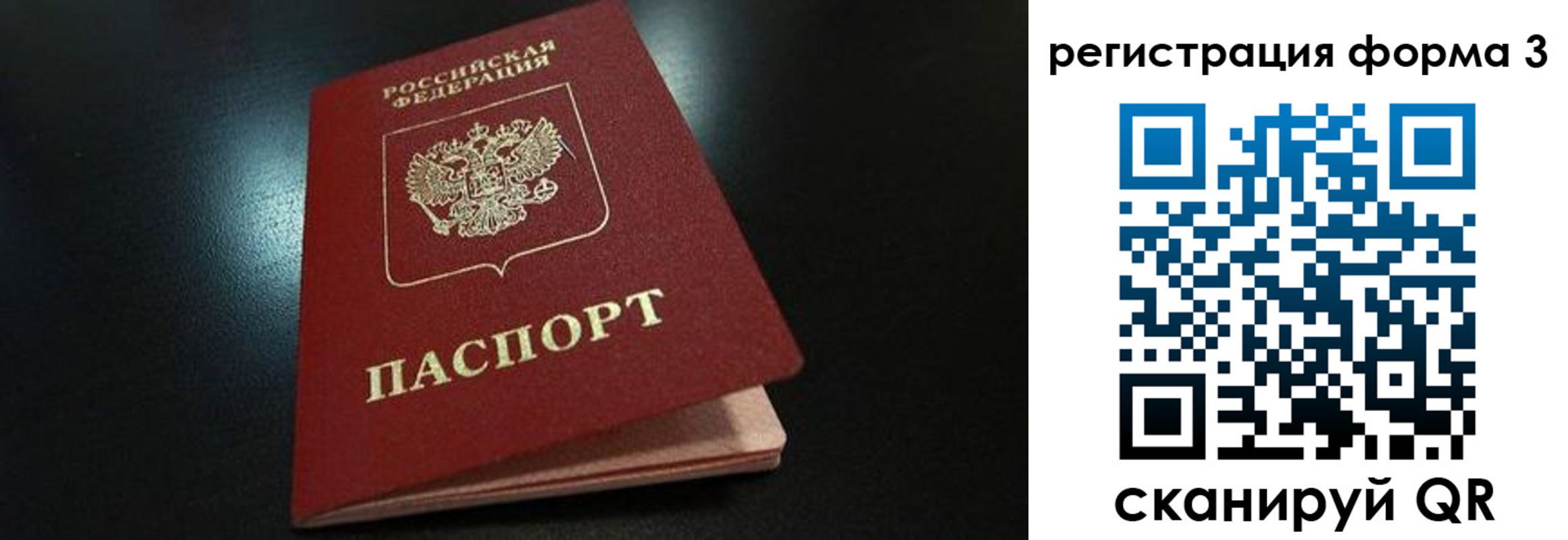 прописка для работы в Оленегорске