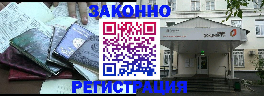 временная прописка в Оленегорске